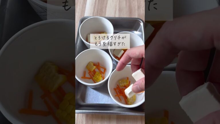 フライパンで簡単！洋風茶碗蒸し