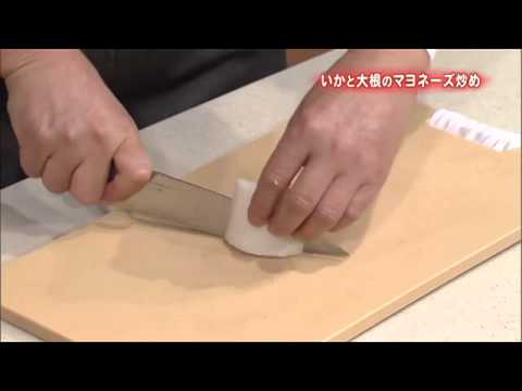 いかと大根のマヨネーズ炒め