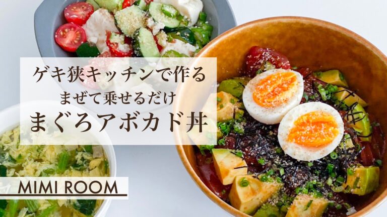 一人暮らしの韓国風マグロ丼。〜極狭キッチン、一口コンロ。電子レンジ炊飯器無しで毎日自炊。