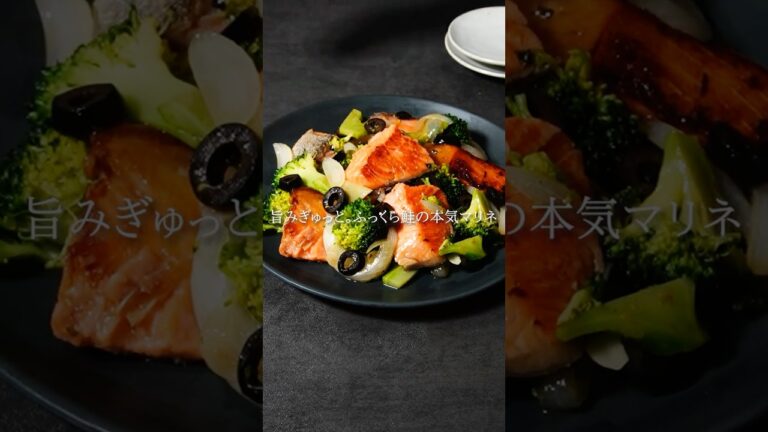 【魚レシピ】鮭マリネ #shorts #辛子明太子 #博多あごおとし #明太子 #簡単料理 #簡単レシピ #レシピ #鮭 #うまかしゃけ #マリネ #新玉ねぎ #ブロッコリー