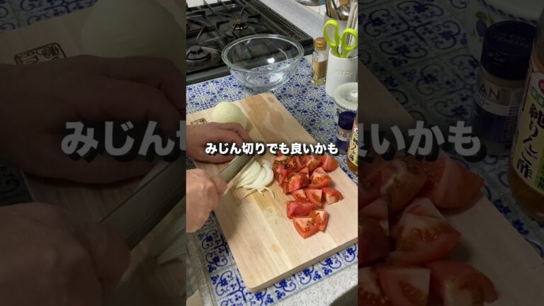 トマトと玉ねぎのサラダ #shorts