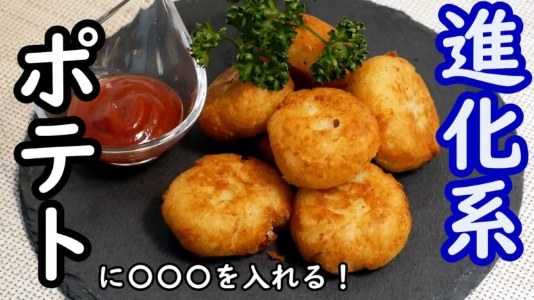 【ポテトレシピ】ちょい足し！ポテトにみんな大好き〇〇〇を加えて手が止まらないポテト！を作ってみた【私の日常料理】