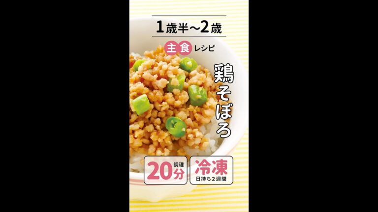【幼児食つくりおき】薄味で栄養満点！子どもが喜ぶレシピ！
