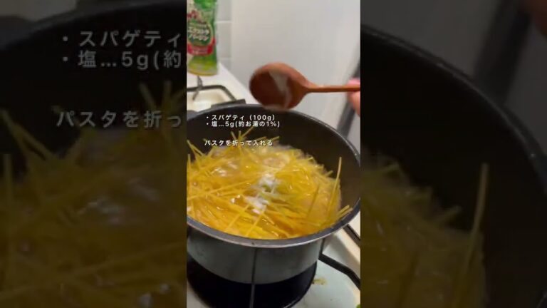 【ワンパンパスタ！】お鍋一つでできる絶品じゃが明太パスタのレシピ　材料はコメントへ！#パスタ　#パスタレシピ　#じゃが明太　#明太子パスタ