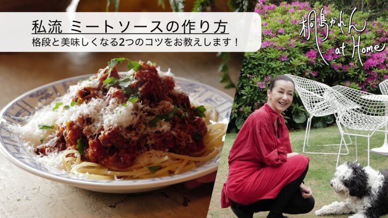 私流ミートソースの作り方