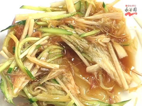 【永谷園】生姜レシピNo.116 きゅうりとみょうが 山芋のサラダ しょうがドレッシング