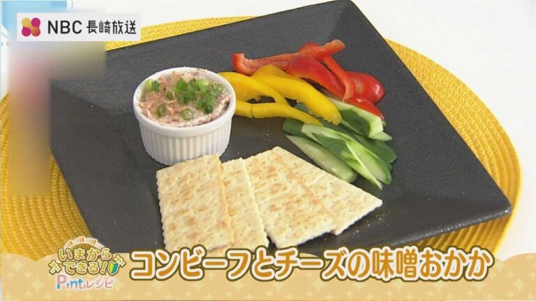 【いまからできる】コンビーフとチーズの味噌おかか【Pintレシピ】