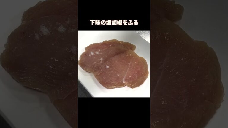しっとり柔らか　鶏胸肉のガランティーヌ＃Shorts