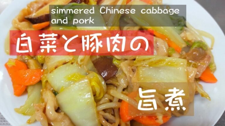 白菜と豚肉の旨煮【超旨】白菜ともやしでガッツリ