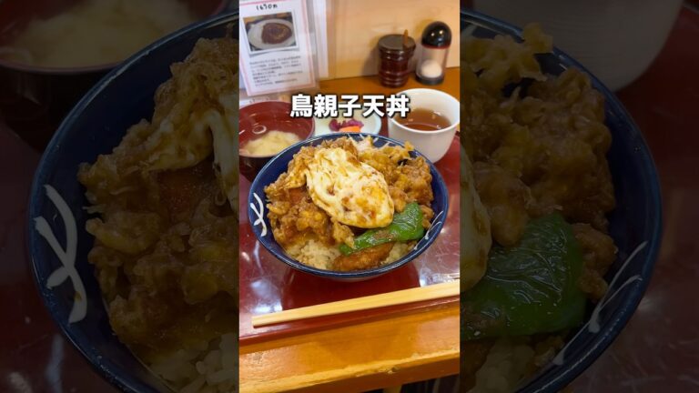 コスパ最強の鳥親子天丼が絶品！