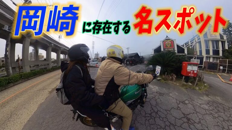 いつも通り過ぎる場所に行ってみたら冬には最高の場所だった【Z650RS】【岡崎】【名古屋メシ】【味噌煮込みうどん】