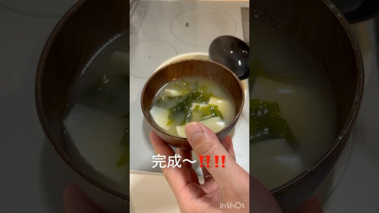 【料理】こうゆうのが落ち着くよねぇ#タケノコ#味噌汁#和食