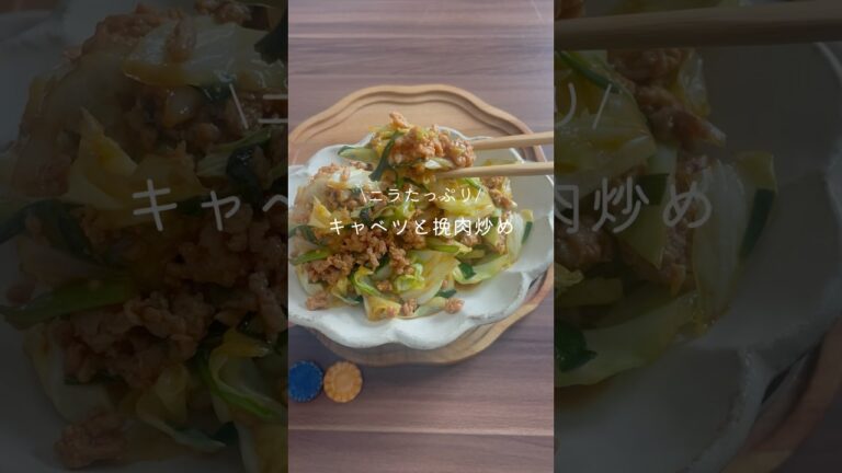 ニラたっぷりキャベツと挽肉炒め #料理