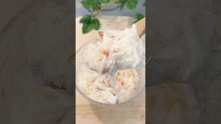 長いもの梅肉和え