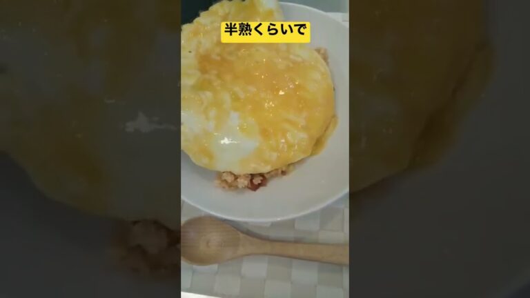 【簡単おつまみ】チーズたっぷりオムライス　 #shorts