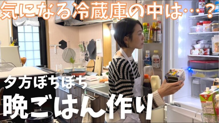 【晩ごはん】アラフォー主婦が冷蔵庫をのぞいてから作る簡単な晩ごはん
