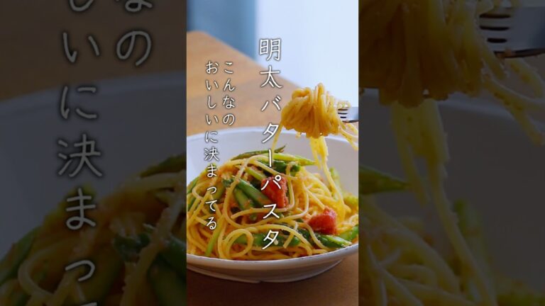 もう終わりです。明太パスタをこの方法で作ったら、もうコレでいいやってなる【 料理レシピ 】