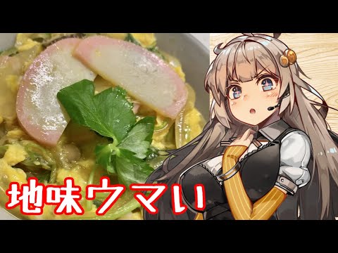 え、余った茶碗蒸しの材料でお料理を！？【かまぼこ卵丼(木の葉丼)】