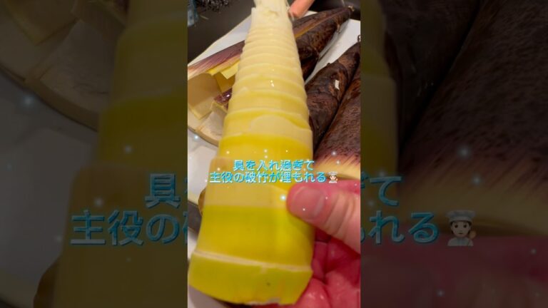 具だくさん「破竹の炊き込みご飯」　#旬の野菜 #和食 #おふくろの味 #健康