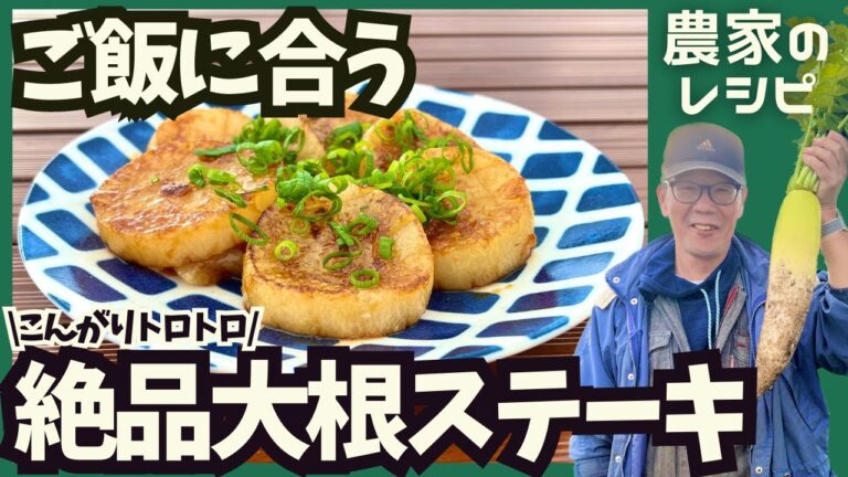 【レンジで簡単】こんがりとろとろ〜メインおかずになる大根レシピ！