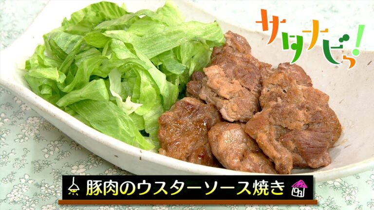 【サタナビっ！】ウチメシ。『豚肉のウスターソース焼き』