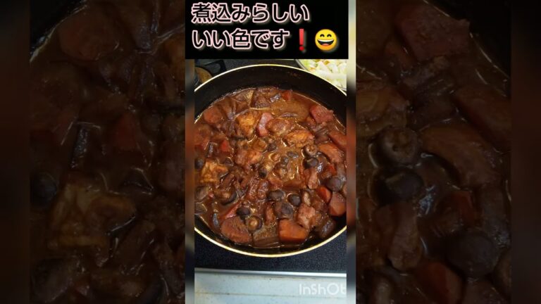 寒い晩に鶏ももの味噌煮込みはいかが？ #shorts #シニアライフ #9060