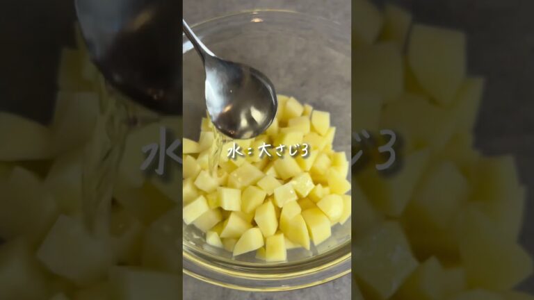 【ポテサラ第3弾！刺激カレー味♡】#時短レシピ #時短レシピ #作り置き #かんたんレシピ #簡単ご飯 #ズボラ料理 #簡単レシピ #やみつきレシピ #ずぼら #ズボラレシピ #ポテトサラダ