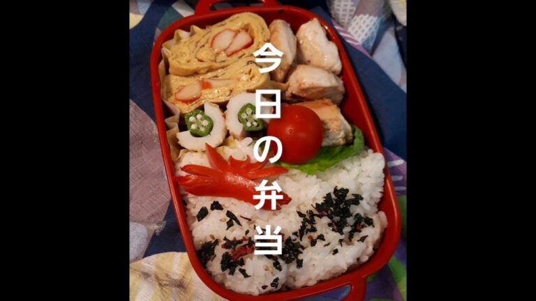 【お弁当作り】【塩麹チキン弁当】＃short動画＃カニカマの卵焼き/塩麹チキン/ちくわでオクラ/簡単つめるだけ弁当