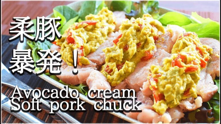[低糖質]アボカドクリチトマトの絶品柔らかクミンポーク！Loｗ carb Avocado pork