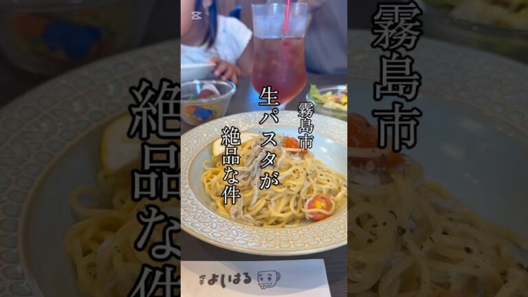 📍喫茶よしはる【霧島市】