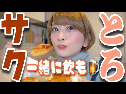 じゃがいもと片栗粉で超簡単おつまみ。一緒に酔おう🍺