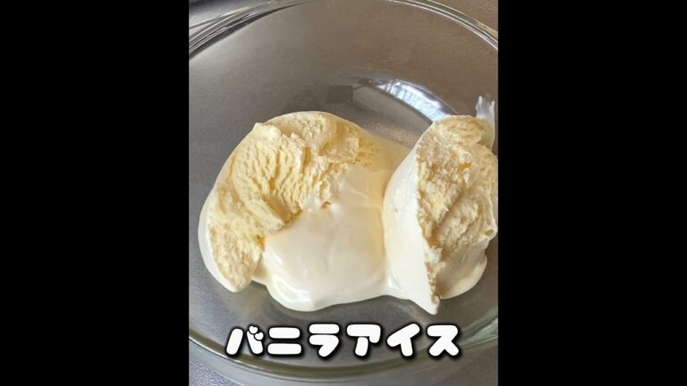 🍨バニラアイスの玉子プリン❣️びっくり簡単🫨#ショート #クックパッド #料理動画 #マッキークッキング #簡単レシピ #プリン