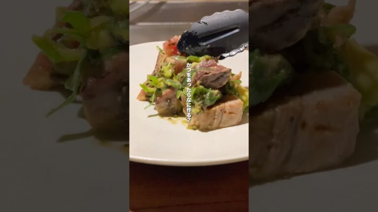 かつおとアボカドのおつまみ　#shorts