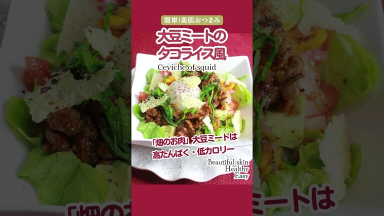 大豆ミートのタコライス風