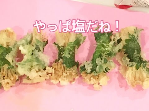 お弁当今日の一品 エノキの大葉巻き天ぷら OBENTO today's one article