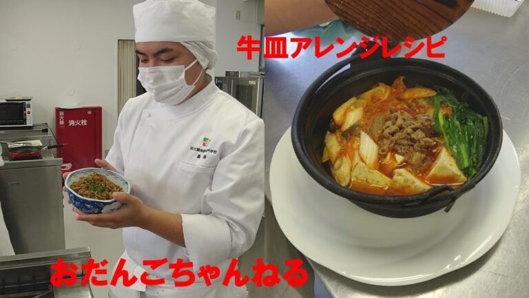 牛皿アレンジ料理「牛皿チゲ鍋と牛皿ドライカレー」
