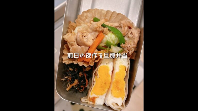 前日の夜作る旦那弁当🍱レンチンハムエッグ