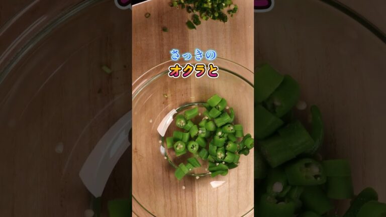 [ｱﾙﾃｨﾒｯﾄ] ネバネバがわっせ～よかど！納豆オクラ丼 [鹿児島弁] #料理