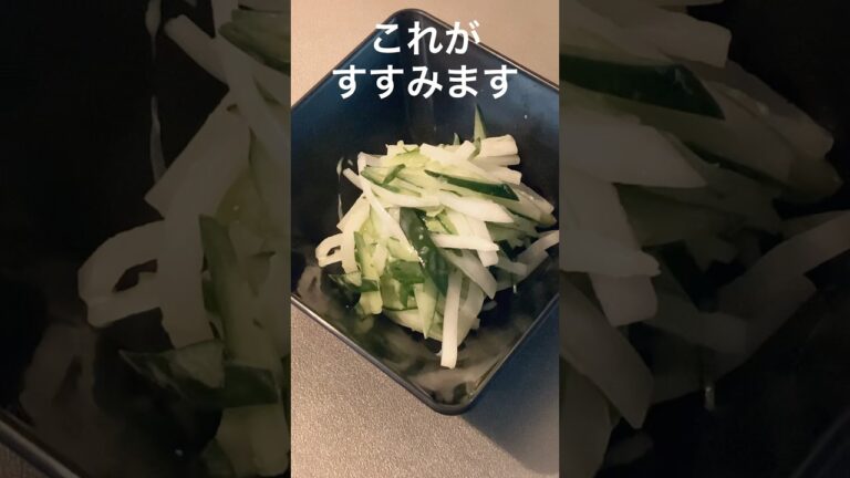 【シンプル美味い】大根ときゅうりのさっぱりサラダ #shorts #サラダ