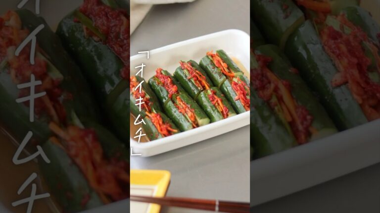 【ピリ辛が食欲をそそる】夏野菜のきゅうりを使ってピリ辛キムチ🧏‍♀️ 詳細はコメント欄へ！ #shorts