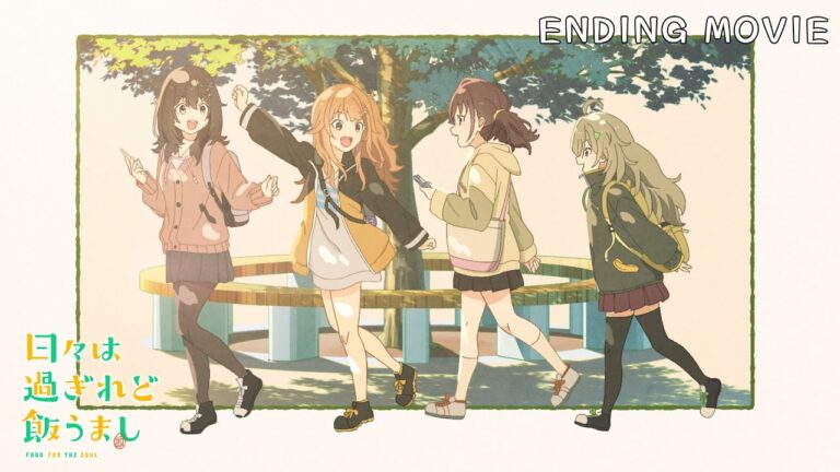 TVアニメ「日々は過ぎれど飯うまし」 ノンクレジットエンディング｜「味噌汁とバター」汐れいら