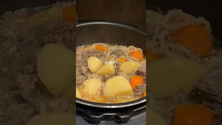 これから大活躍間違いなし🙆‍♀️✨#電気圧力鍋 #簡単レシピ #時短レシピ #肉じゃが #煮物 #japanesefood