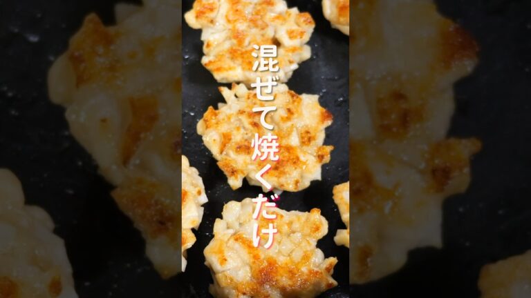 【１個２５円で作れて節約・簡単！】混ぜて焼くだけ「ゴロゴロ鶏れんこん」の作り方 #shorts #recipe #cooking