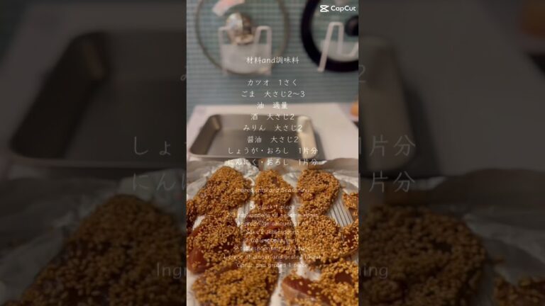 【ヘルシオ（AX-XA30）】鰹の漬け焼き