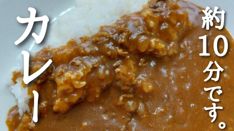 【フライパンで簡単】市販のカレー粉で作る時短簡単うまいカレーの作り方！