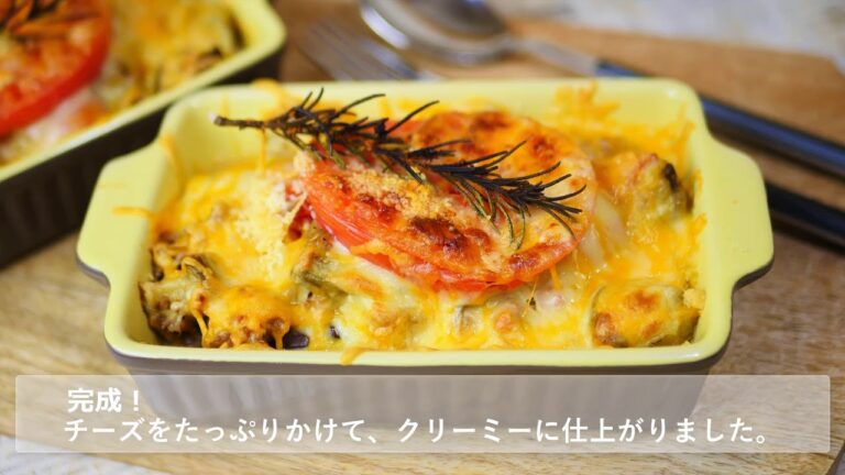 トマトとナスととろとろチーズでワインにあう絶品グラタン