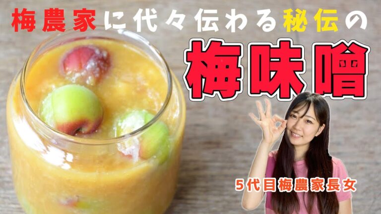 【1年以上保存OK】梅を入れるだけで万能調味料に！