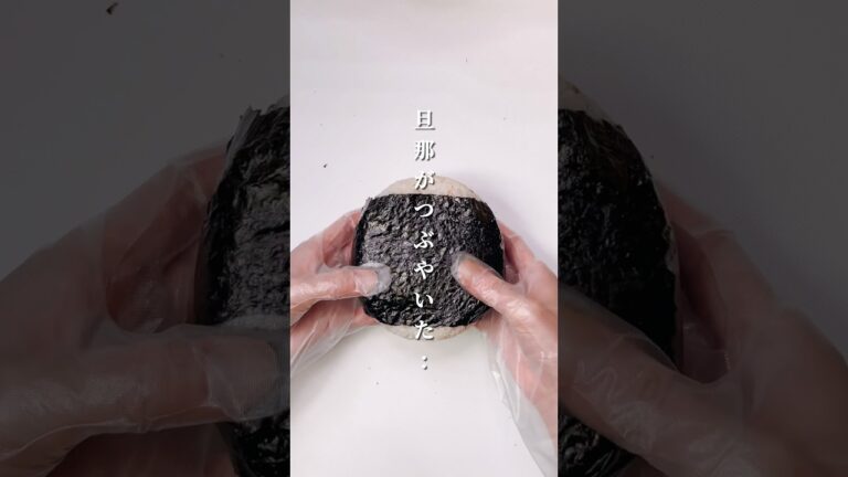 不器用さんでも作れる コンビニみたいな和風ツナマヨおにぎり#shorts #japanesefood #おにぎり