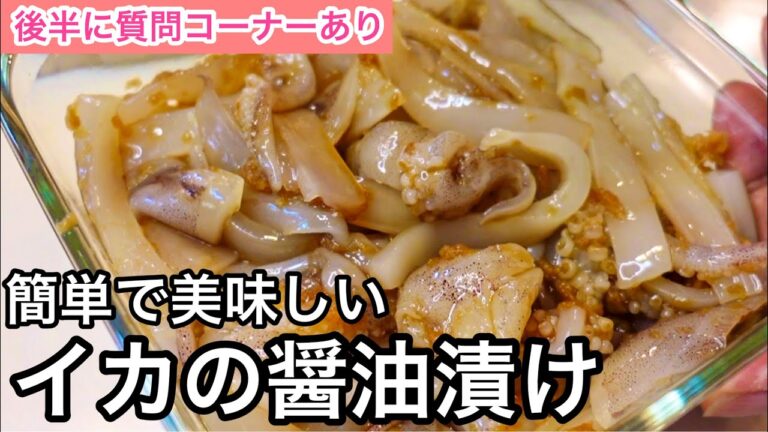 【材料３つ】塩辛より好き！週一作ってるイカの絶品レシピ！おつまみに最高