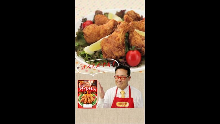 手羽元で作る【フライドチキン】作り方#Shorts